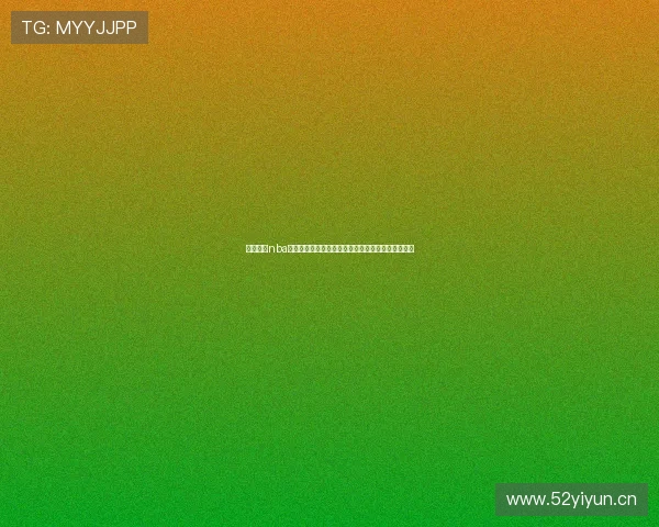 黑白体育nba在线直播带你畅享最新赛事高清实时解说与精彩回放